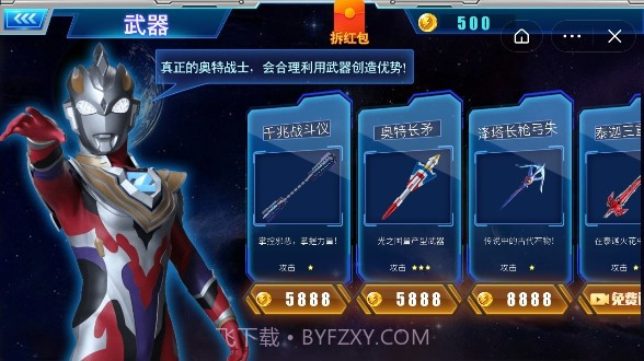 奥特曼觉醒英雄截图2 奥特曼觉醒英雄截图2