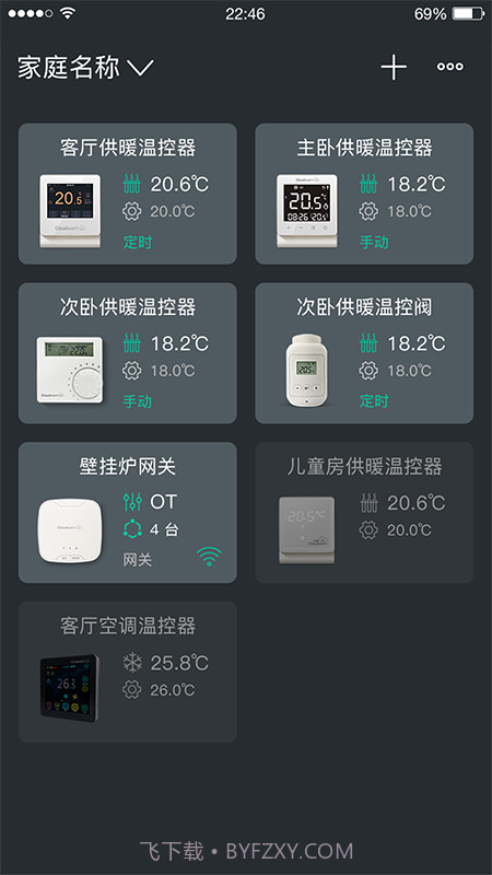 云暖智家v1.0.0截图3 云暖智家v1.0.0截图3