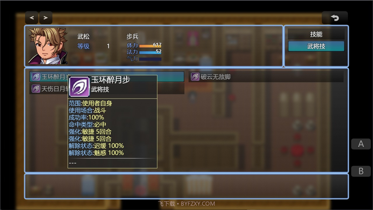 水浒风云传截图3