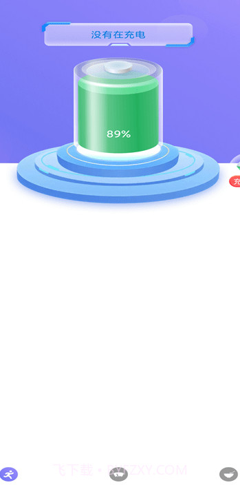 充电有赏截图1 充电有赏截图1