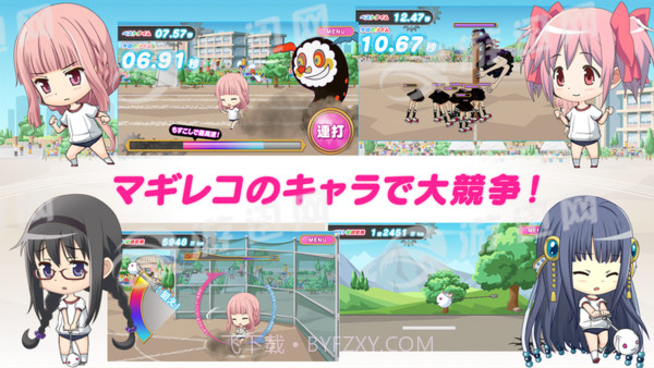 圆环之理大运动会截图2