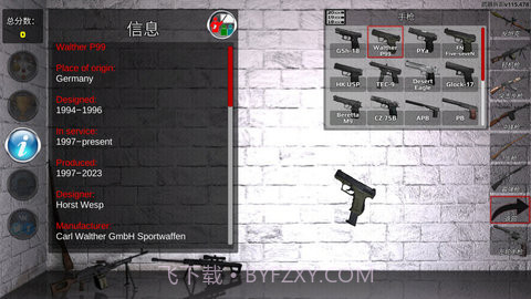 3D枪械拆解截图3