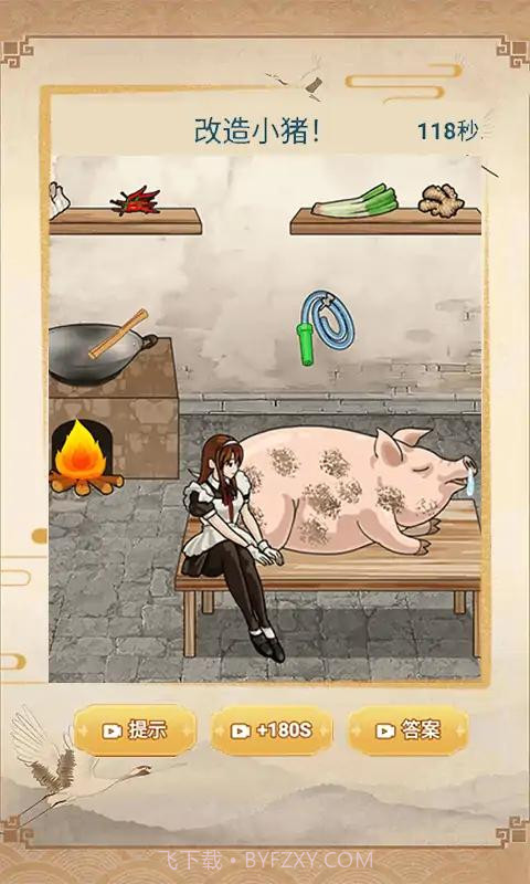 暴走烧脑截图4 暴走烧脑截图4