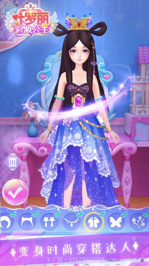 叶罗丽彩妆公主全解锁无限金币钻石 v1.0.0截图1