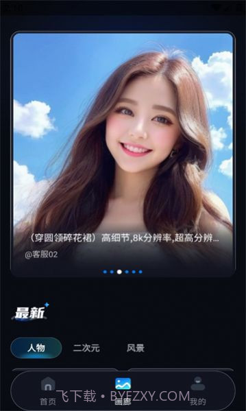 MJ梦幻画师截图3 MJ梦幻画师截图3