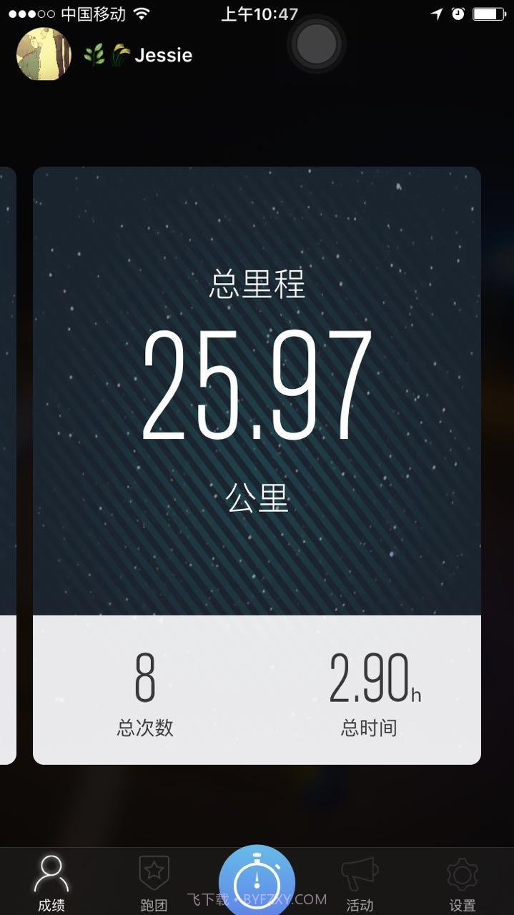 乐跑步截图4