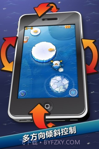 飞翔的企鹅截图1