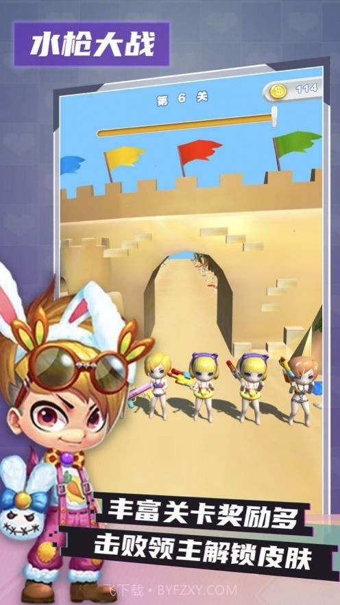 砖块破坏者沙滩水枪截图1