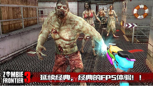 僵尸前线3截图1 僵尸前线3截图1