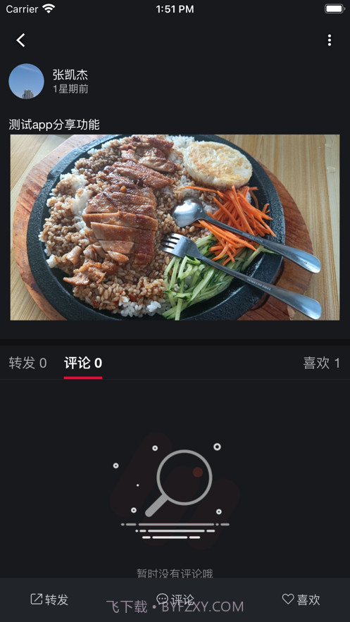 射手荣耀截图2 射手荣耀截图2