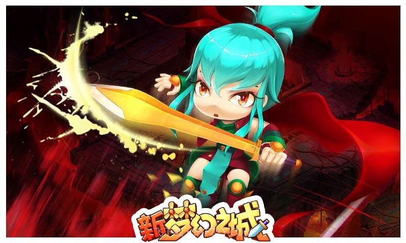 新梦幻之城截图4