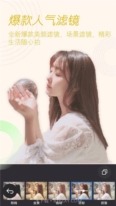 真颜截图3 真颜截图3