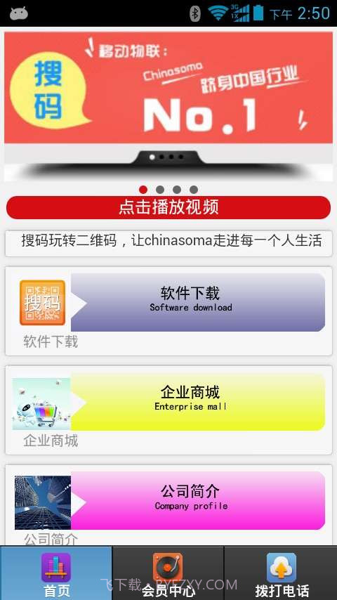 重光实业截图2 重光实业截图2