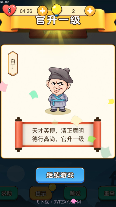 最强表情王截图5 最强表情王截图5