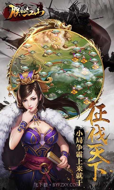 朕的江山截图2 朕的江山截图2