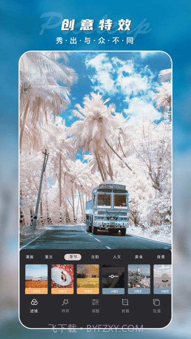 PicsLeap滤镜截图4
