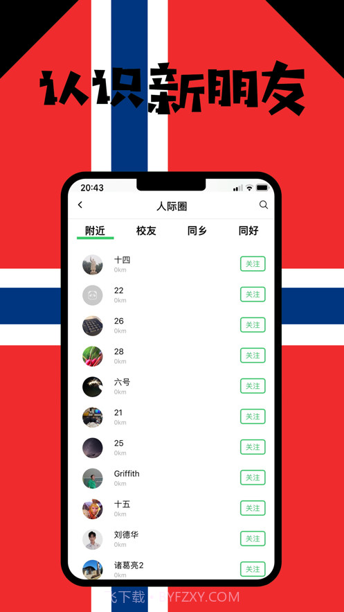 挪威华人说截图3 挪威华人说截图3