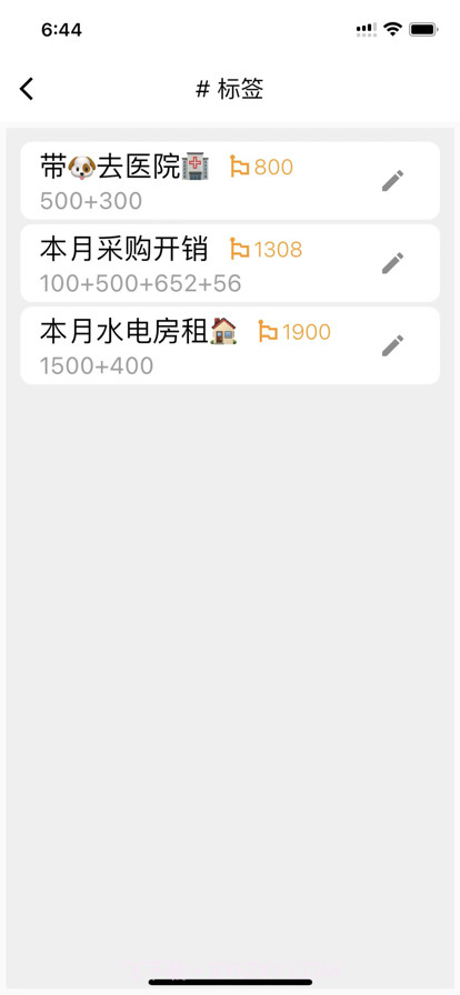 简洁计算器截图2 简洁计算器截图2
