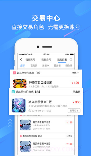 过过瘾手游V1.4.1 安卓手机版截图1