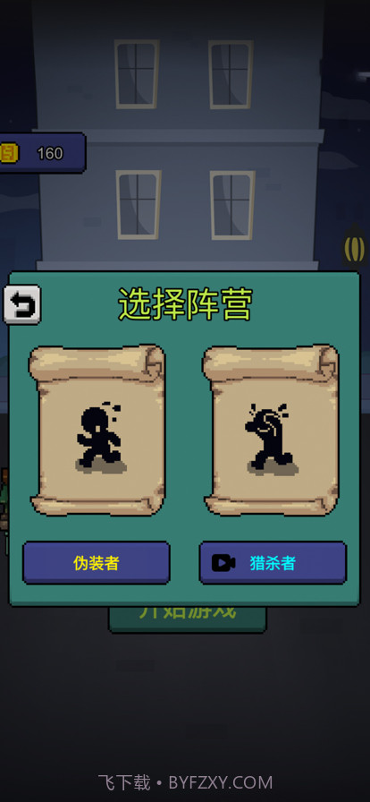 他来抓你了截图2