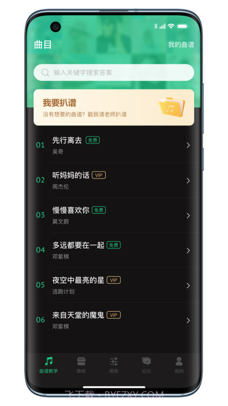 吉他调音器巅峰版截图2 吉他调音器巅峰版截图2