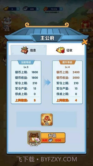 我的英雄们截图4