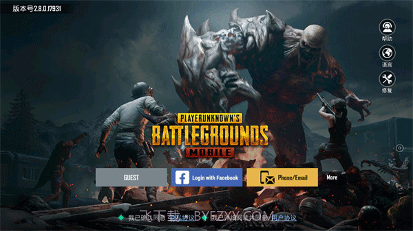 PUBG Mobile download截图4