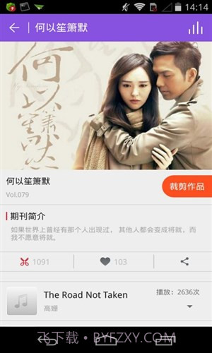 铃声裁剪大师截图3 铃声裁剪大师截图3