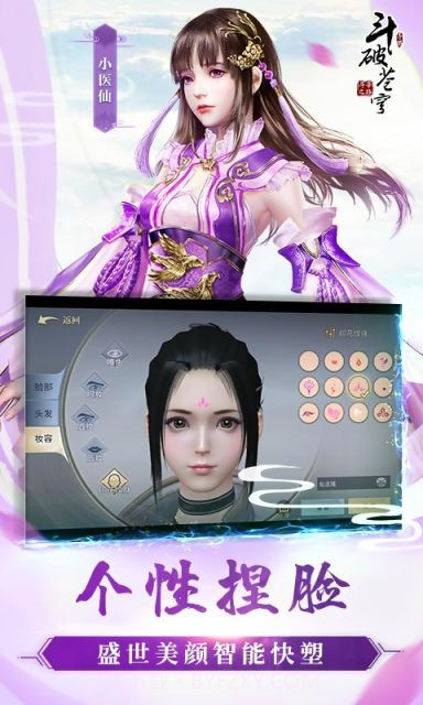 斗破苍穹之剑手游截图2