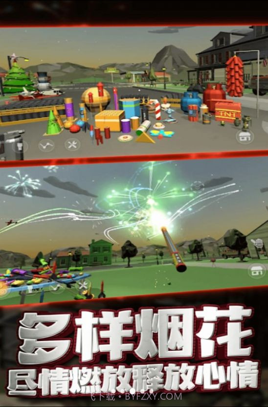 发泄解压玩具截图4