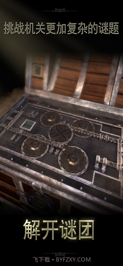 未上锁的房间2截图2 未上锁的房间2截图2