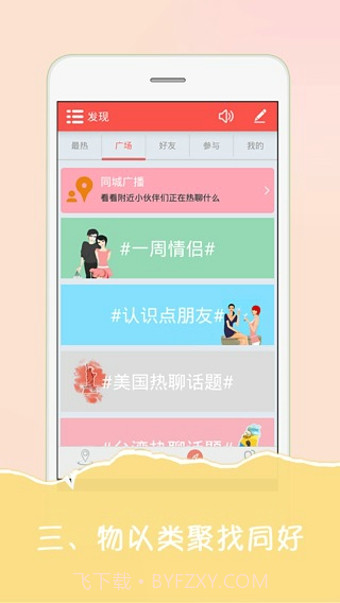 LesPark拉拉公园截图3 LesPark拉拉公园截图3