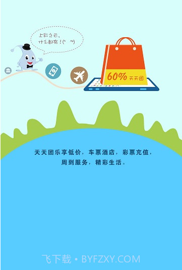 彩之云V4.3.5.2 截图3 彩之云V4.3.5.2 截图3