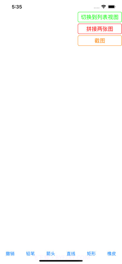 场景拼截图截图2