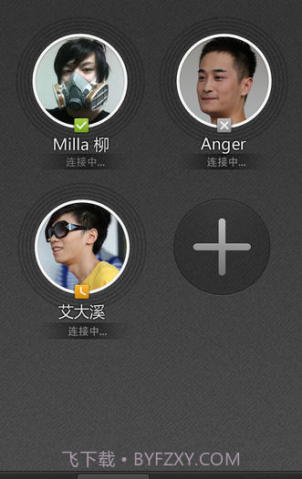 YYCall截图4 YYCall截图4