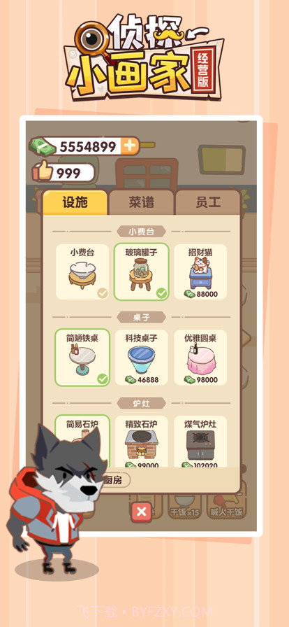 侦探小画家经营版截图2