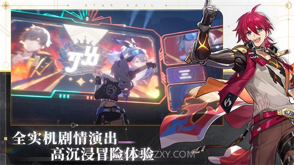 云星穹铁道国际服手游截图4