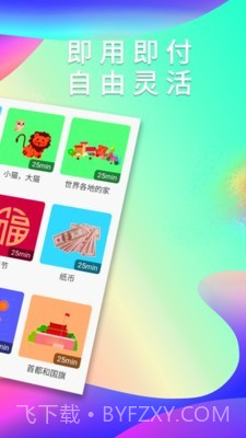 英语葡萄架截图3 英语葡萄架截图3