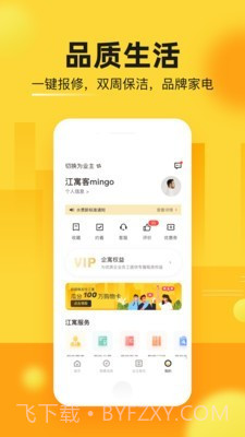 江寓租房截图5 江寓租房截图5