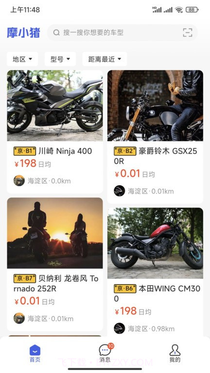 摩小猪截图1 摩小猪截图1