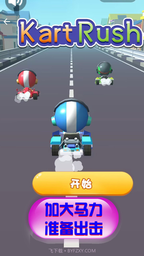 竞速卡丁车大师截图1