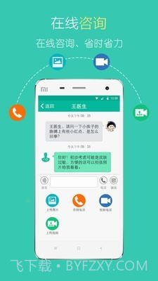 北中医国医堂官网截图5 北中医国医堂官网截图5