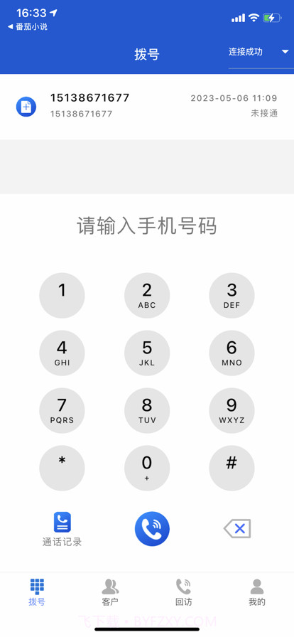壹招通截图1 壹招通截图1