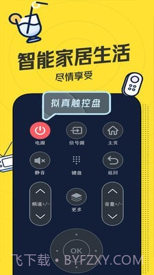 轻触万能遥控器截图3 轻触万能遥控器截图3