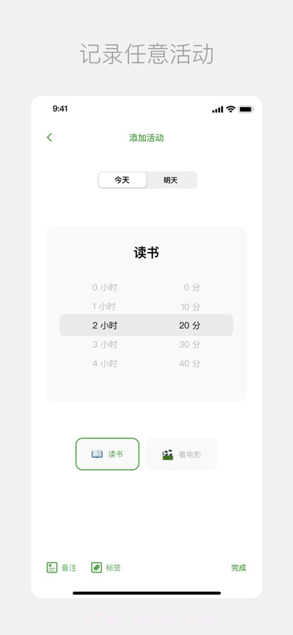 凡生一日截图4 凡生一日截图4