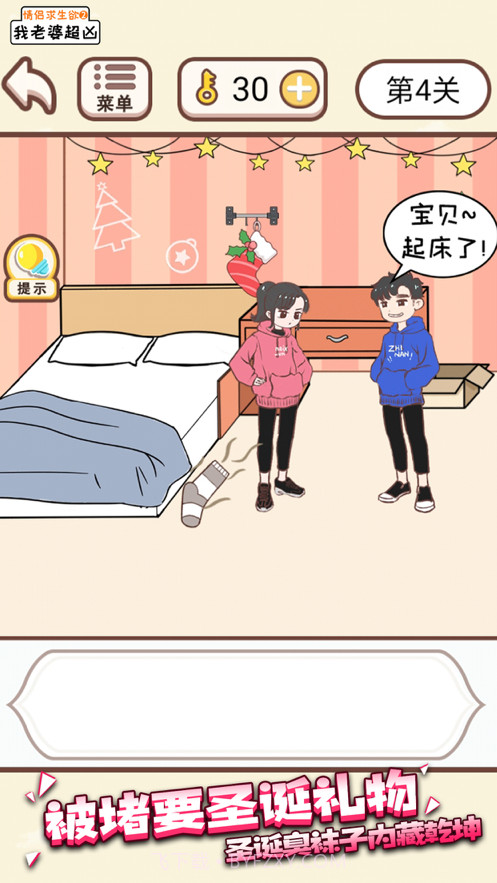 我老婆超凶截图3