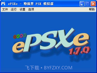 ePSXe PS模拟器莫尼卡汉化版截图3
