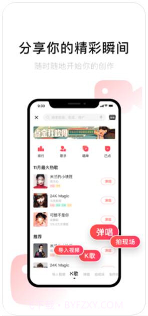 唱吧音视频(原唱吧)截图1
