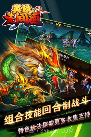 英雄无间道截图3