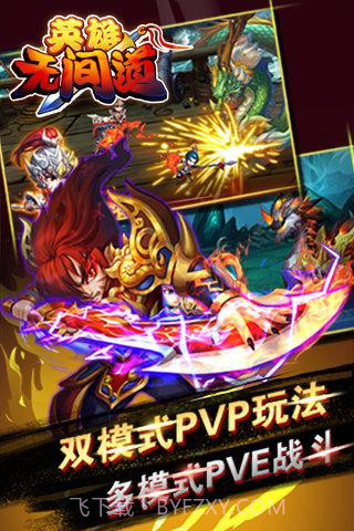 英雄无间道截图2